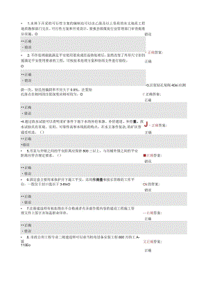 江西二级建造师市政房建必修课建造师考试答案.docx