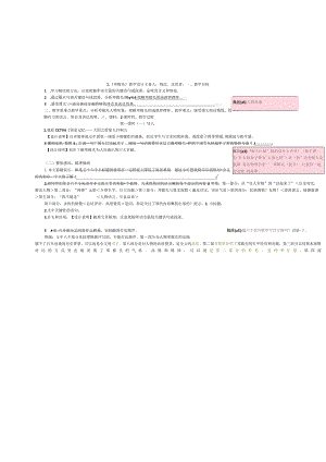 邓稼先 教案.docx