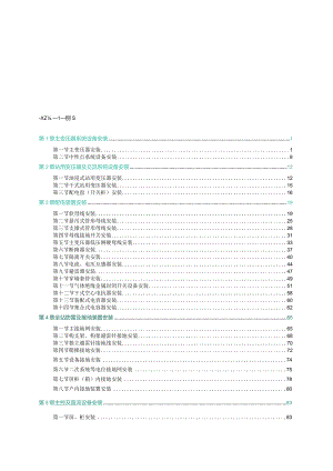 国家电网有限公司输变电工程标准工艺（变电工程电气分册）2022版.docx