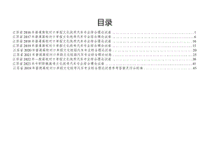 汽车江苏对口单招文化综合理论试卷 .docx