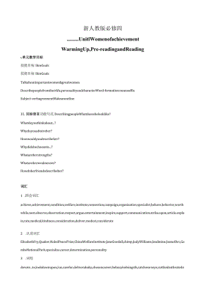 新人教版必修四Unit1-Warming-Up-Pre-reading-and-Reading教案.docx