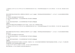 银行从业资格经典知识概括(5).docx