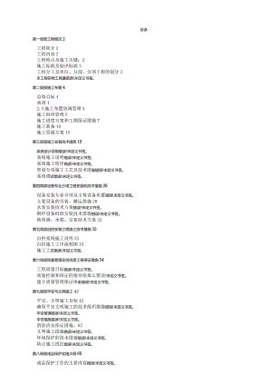 某锅炉房设备安装施工组织设计d.docx