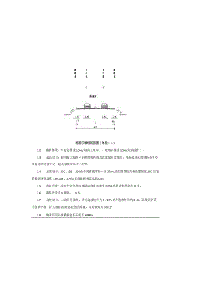 璧南河马耳滩桥建设工程路基路面说明.docx