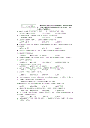 西方现代设计艺术史_试题一.docx