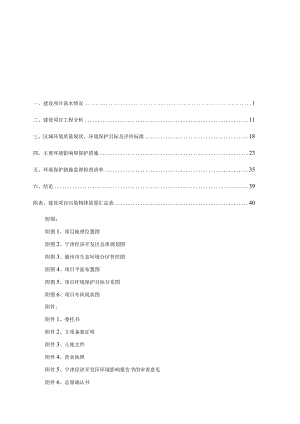 年加工2000吨水解植物蛋白粉项目环评报告表.docx