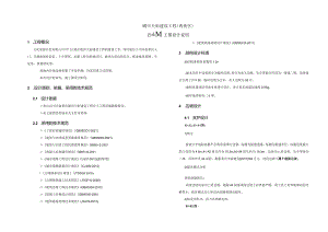 银河天街建设工程（西街区）岩土施工图设计说明.docx