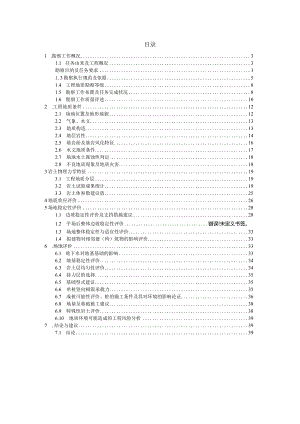 老旧小区改造配套基础设施建设项目工程地质勘察报告（直接详勘）.docx