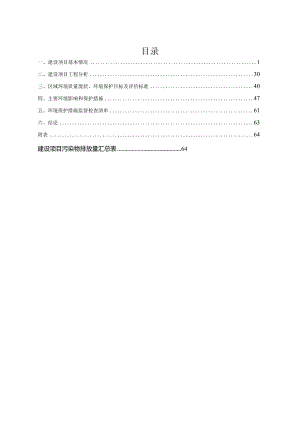 零部件生产线技术改造项目环评报告表.docx