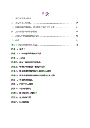 舰船用E36钢配套药芯焊丝研发与产业化项目环评报告表.docx