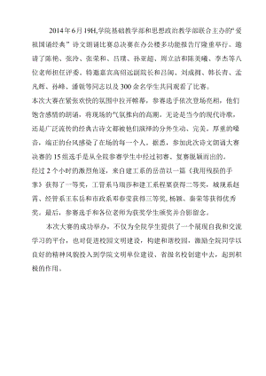 新闻 民间版(秘书处撰写 ,供参考).docx