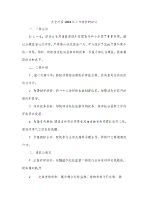 支部班子依法治国方面存在的不足.docx