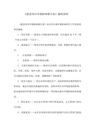 南江·阳光城二期项目环评报告.docx