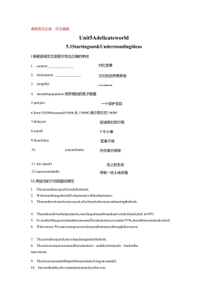 外研版（2019）选修二Unit 5 A delicate world Starting out & Understanding ideas10分钟课前预习练（含答案）.docx