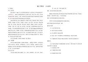 景观路施工图设计说明.docx