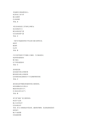 发动机专业考试题库.docx