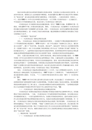 《行政诉讼法》的贡献与使命及制定意义与行政审判经验和面临问题探讨.docx