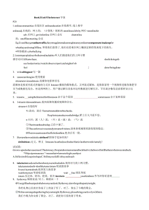 人教版（2019）必修第二册Unit 3 The Internet 语言点学案.docx