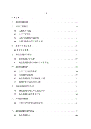 登封谷源农业发展有限公司年处理15万吨小麦深加工建设项目验收监测.docx