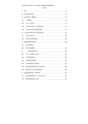 郑州万谷机械有限公司年产160套粮食烘干机项目验收.docx