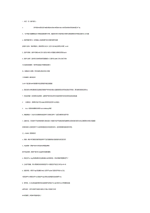 技能培训：锅炉名词解释大全.docx