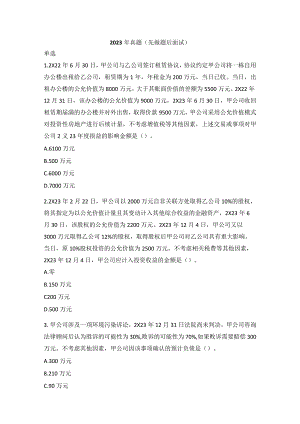 中国石油大学研究生复试真题.docx