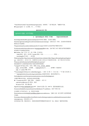 人教版（2019）必修 第三册Unit 5 The Value of Money单词拓展讲义.docx