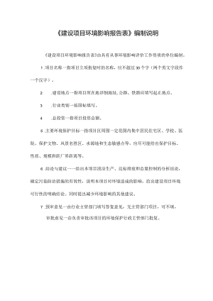大安镇液化气供应站项目环评报告.docx