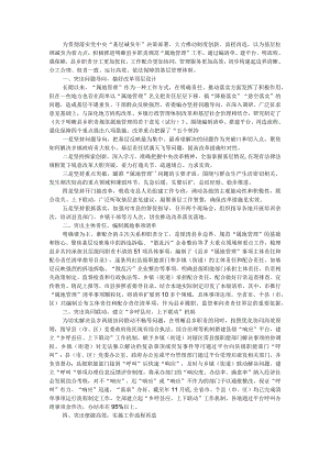 （经验交流）规范县乡属地管理推进基层管理创新打造科学管理体制.docx