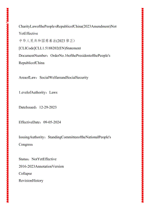 中华人民共和国慈善法(2023修正) 中英对照.docx