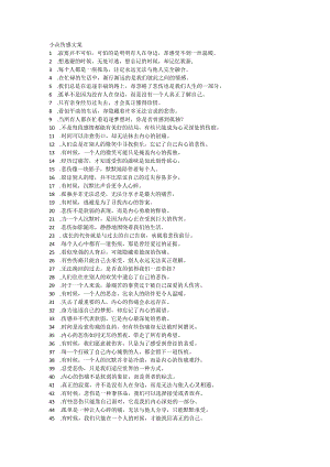 小众伤感文案.docx
