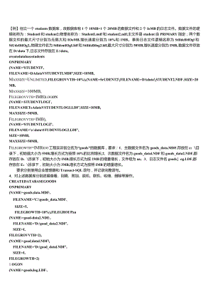 大型数据库资料打印.docx