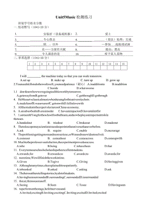 人教版（2019）必修 第二册Unit 5 Music单元检测练习（含答案）.docx