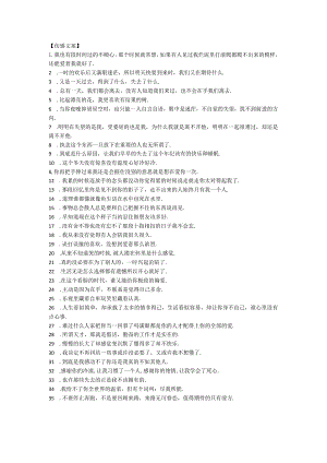 伤感文案.docx