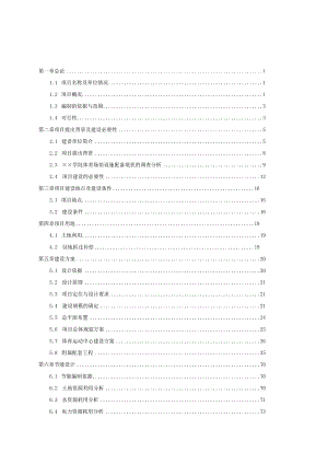 ××学院体育运动中心建设项目可行性研究报告.docx