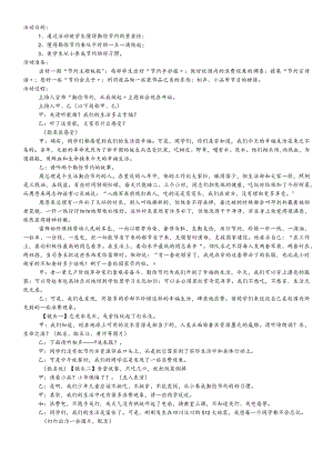 六年级下主题班会系列教案勤俭节约 从我做起_通用版.docx
