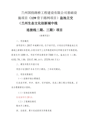 2017年项目单行材料-2017-4-14.docx