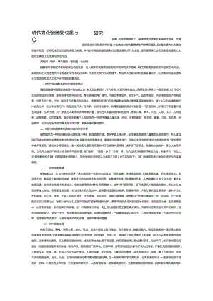 明代青花瓷器婴戏图与仕女图研究.docx
