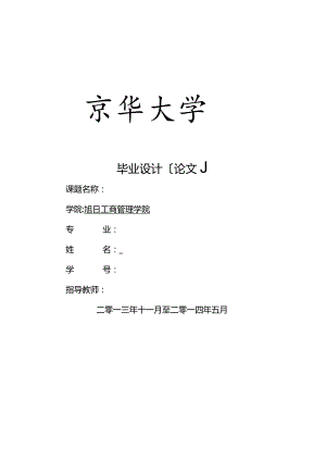 逆向物资流通.docx
