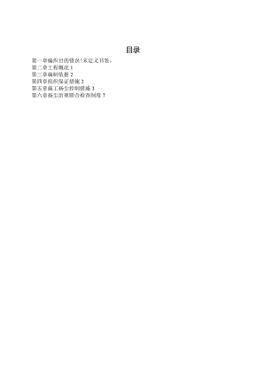 路桥梁工程扬尘控制专项的施工方案.docx