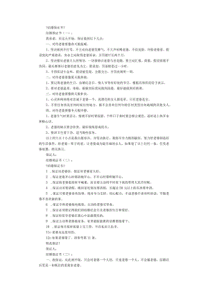 结婚保证书5篇完整版.docx