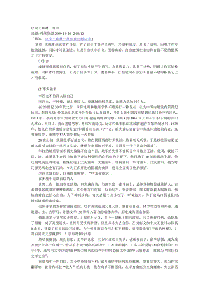 考试议常用写作素材.docx