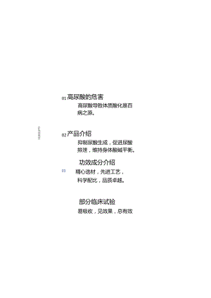 营销策划-苋康园植物固体饮料产品介绍.docx