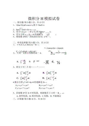 江西财经大学10-11B卷及答案.docx
