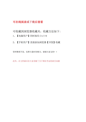 网课答案《通识写作：怎样进行学术表达》超星尔雅答案2023章节答案.docx