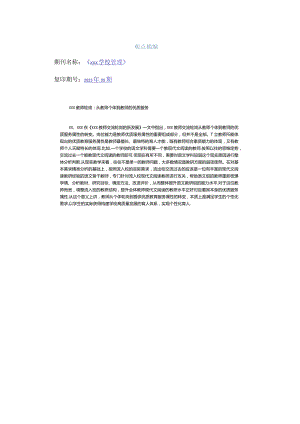 观点摘编公开课教案教学设计课件资料.docx