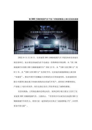 新能源汽车服务接待教学案例.docx