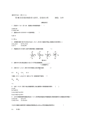 第七单元__作业手册__正文.docx