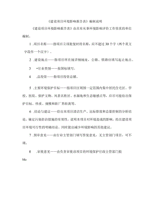 龙沐湾国际旅游度假区C区旅游综合开发项目（二期）3#楼项目环评报告.docx