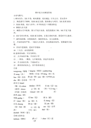 期中自测卷答案公开课教案教学设计课件资料.docx